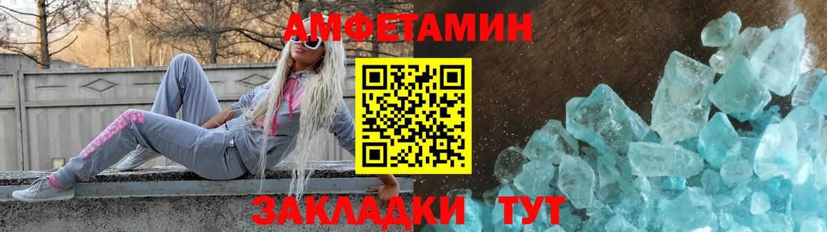 Амфетамин Premium  АМФЕТАМИН  Кирово-Чепецк  Вход с VPN 