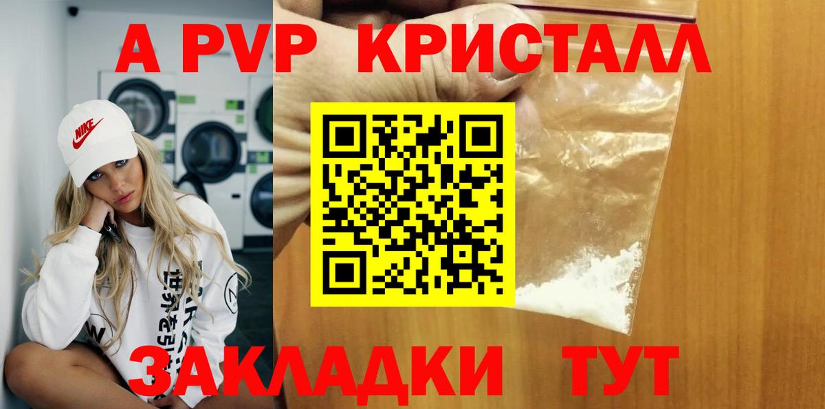 Alfa_PVP крисы CK  Вход с VPN  Кирово-Чепецк  А ПВП крисы CK  A-PVP Crystall 