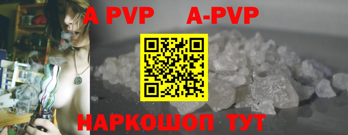 A-PVP VHQ Кирово-Чепецк