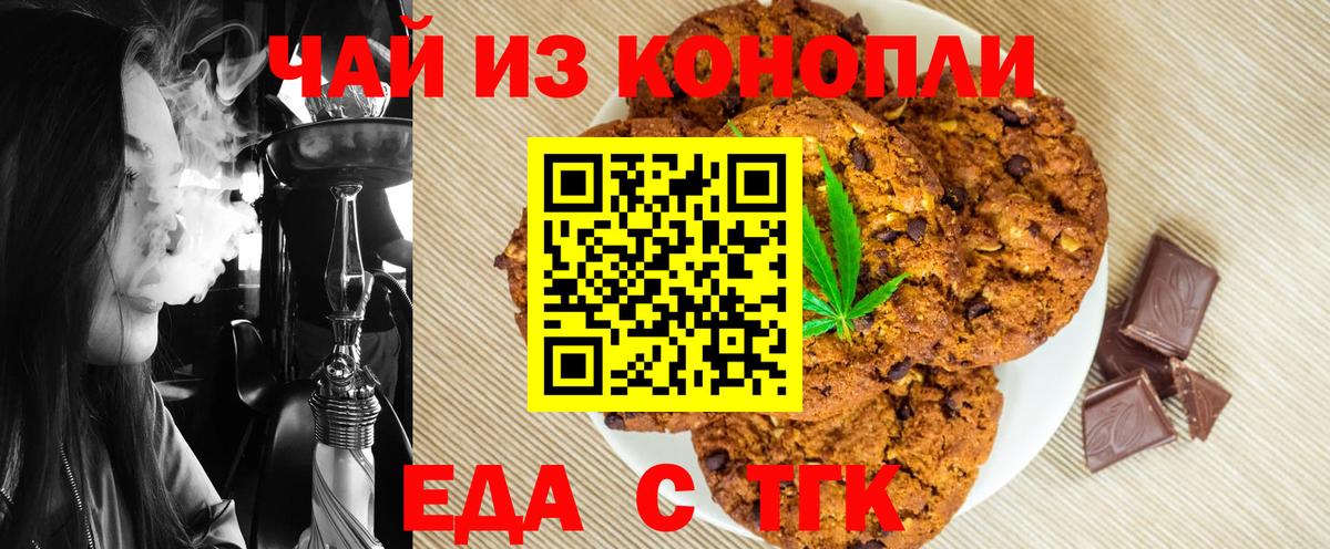 Кирово-Чепецк  Canna-Cookies марихуана  Вход с VPN 
