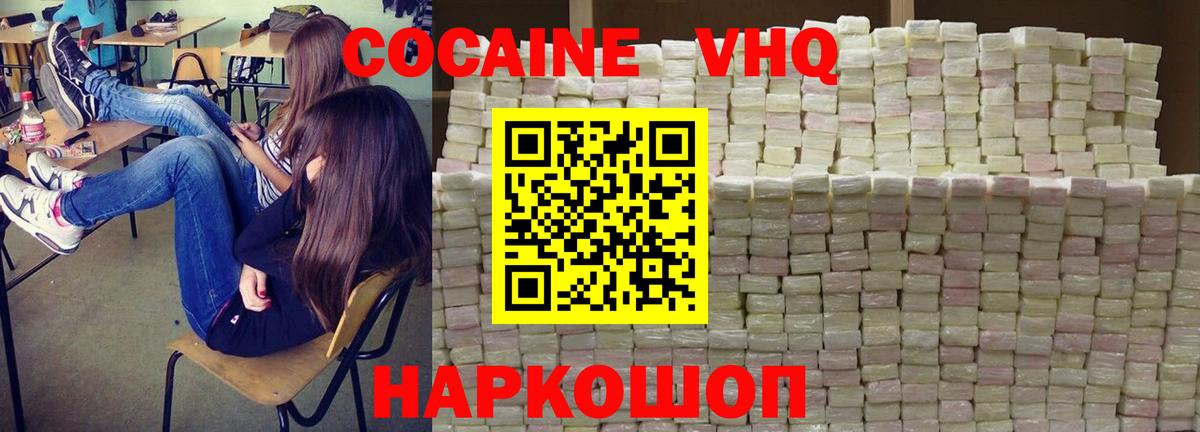 Кирово-Чепецк  Cocaine Колумбийский  КОКАИН 97%  COCAIN  Вход с VPN 
