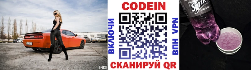 наркошоп  Кирово-Чепецк  сайты даркнета формула  Кодеиновый сироп Lean напиток Lean (лин) 