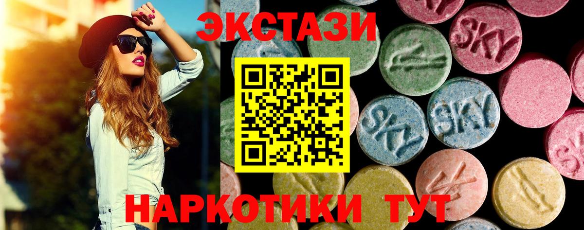 Кирово-Чепецк  Экстази  Вход с VPN  маркетплейс состав  ЭКСТАЗИ MDMA  ЭКСТАЗИ 280 MDMA 