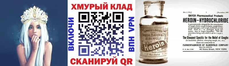 Героин герыч  shop наркотические препараты  Кирово-Чепецк 