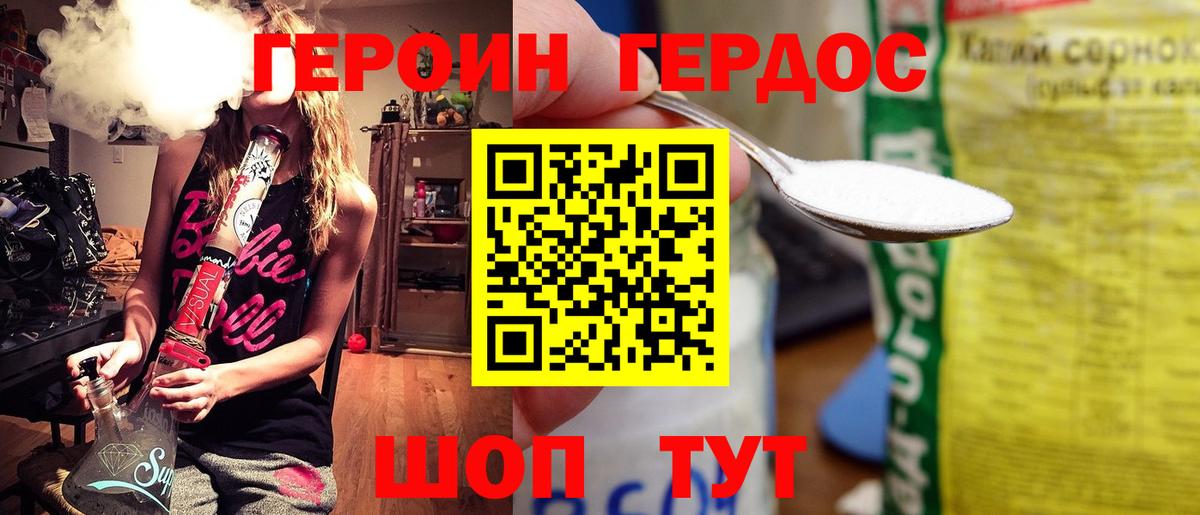 ГЕРОИН белый Кирово-Чепецк
