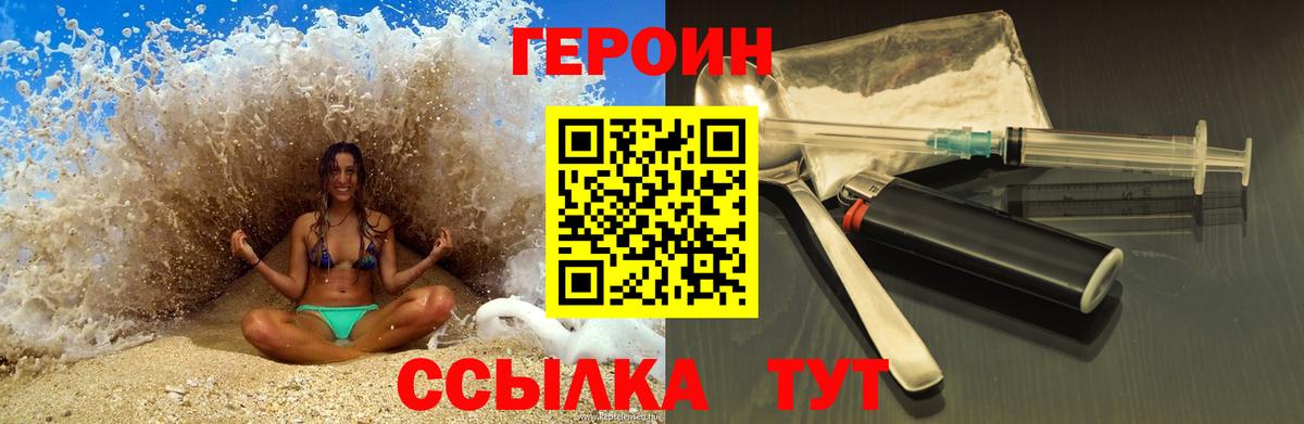 Кирово-Чепецк  ГЕРОИН Афган  Вход с VPN 