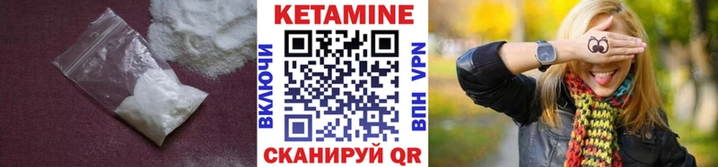 Кетамин ketamine купить наркотики цена дарк нет формула Кирово-Чепецк