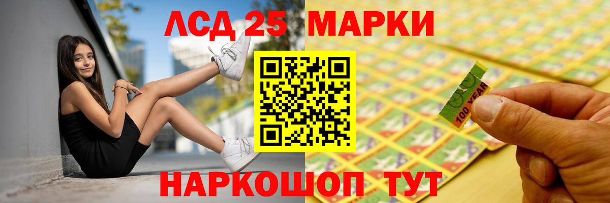 LSD-25 экстази кислота Кирово-Чепецк