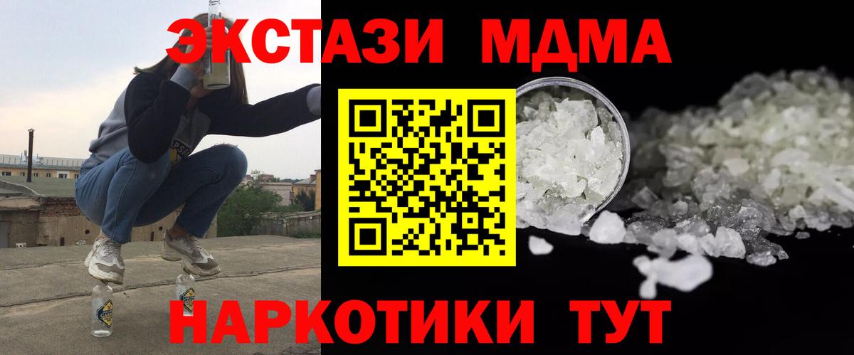 MDMA Molly  МДМА Molly  Кирово-Чепецк  МДМА  Вход с VPN 