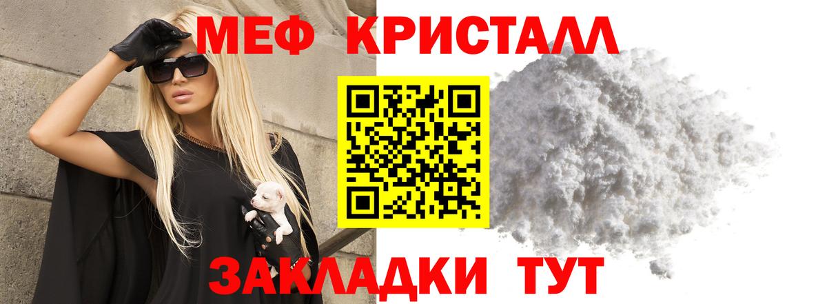 Кирово-Чепецк  Меф  Мефедрон mephedrone  Вход с VPN  Мефедрон мука 
