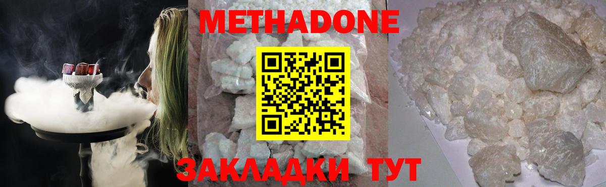Метадон VHQ Кирово-Чепецк