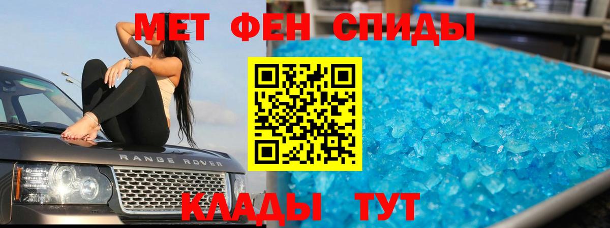 Метамфетамин винт Кирово-Чепецк