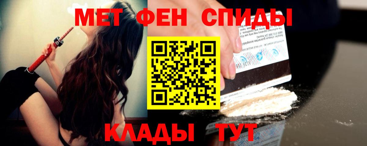 Метамфетамин пудра  Метамфетамин пудра  Кирово-Чепецк  Вход с VPN 