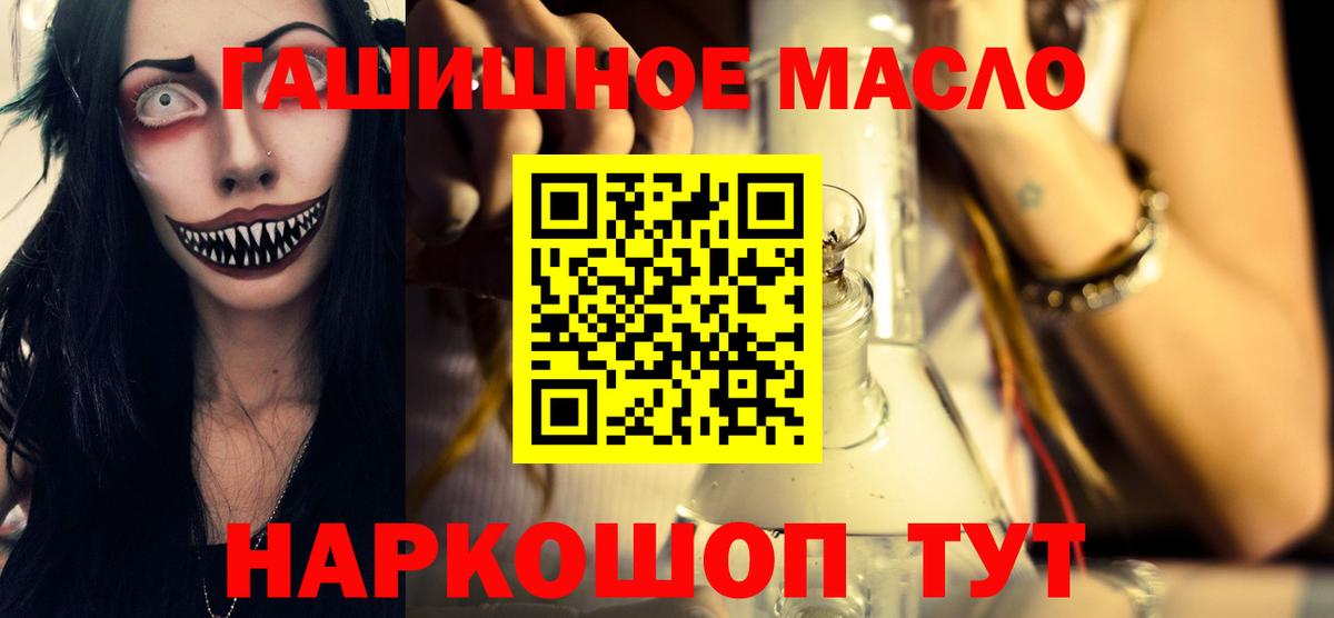 Кирово-Чепецк  наркошоп  Вход с VPN  Дистиллят ТГК THC oil 